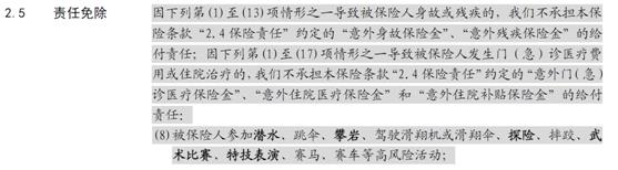 一張保單嗨玩多種運(yùn)動(dòng)，光大永明安康運(yùn)動(dòng)意外傷害保險(xiǎn)上市！