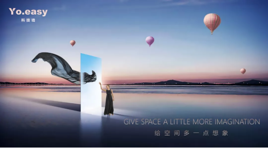 百強(qiáng)YO.EASY科技墻冠名中國大家居技能大賽