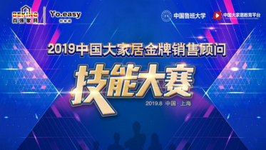 開職教先河，揭秘首屆百強YO.EASY杯技能大賽