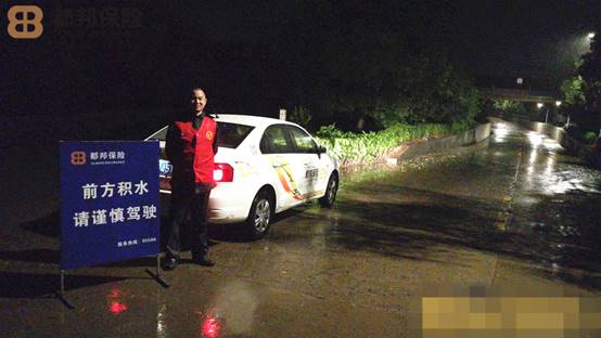 都邦保險全力迎戰(zhàn)超強臺風“利奇馬”