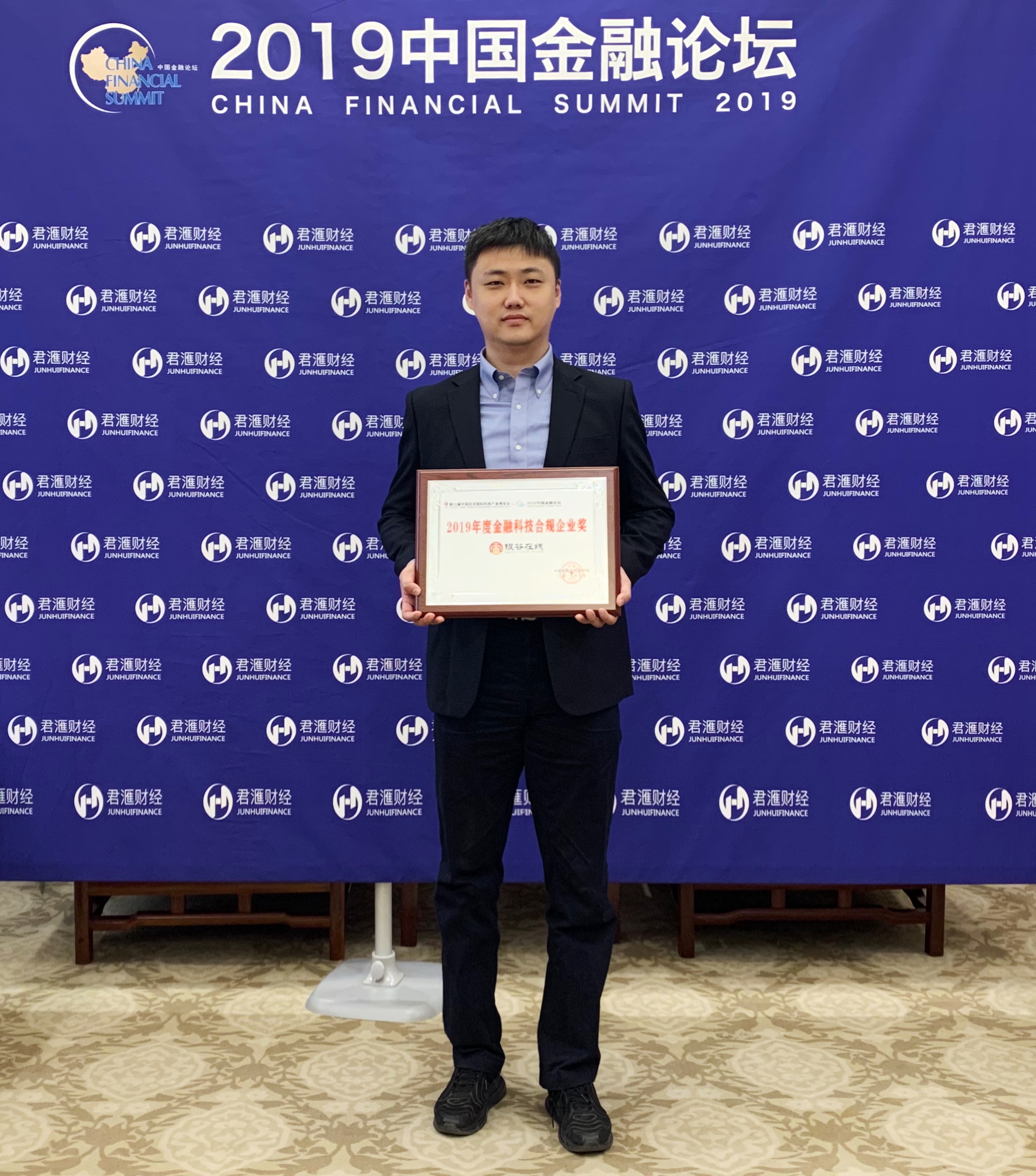 喜訊！銀谷在線榮膺科博會(huì)2019中國金融論壇“年度金融科技合規(guī)企業(yè)獎(jiǎng)”