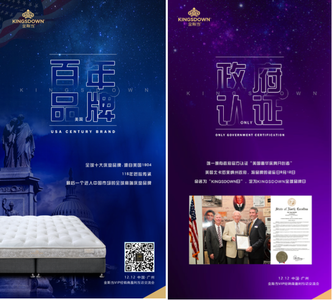 金斯當(dāng)2019市場新風(fēng)向，VIP經(jīng)銷商齊聚廣州分享盈利之道