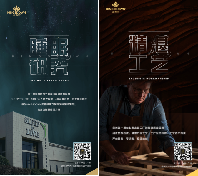 金斯當(dāng)2019市場新風(fēng)向，VIP經(jīng)銷商齊聚廣州分享盈利之道
