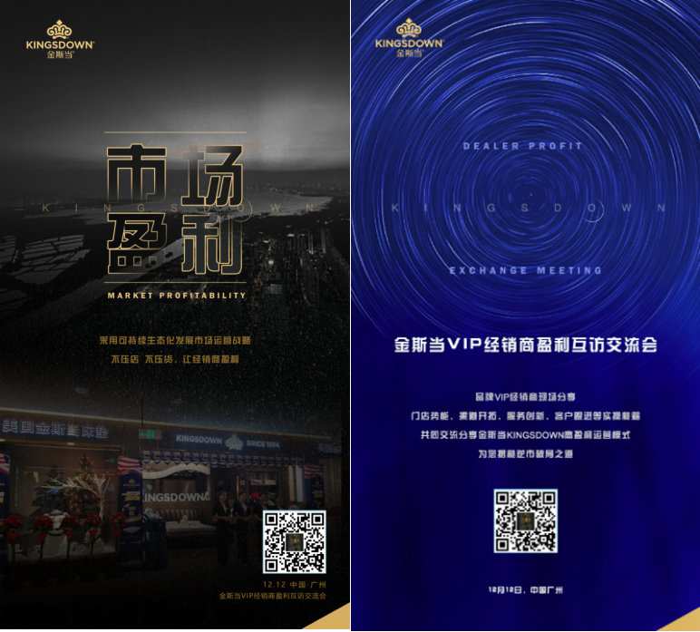 金斯當(dāng)2019市場新風(fēng)向，VIP經(jīng)銷商齊聚廣州分享盈利之道