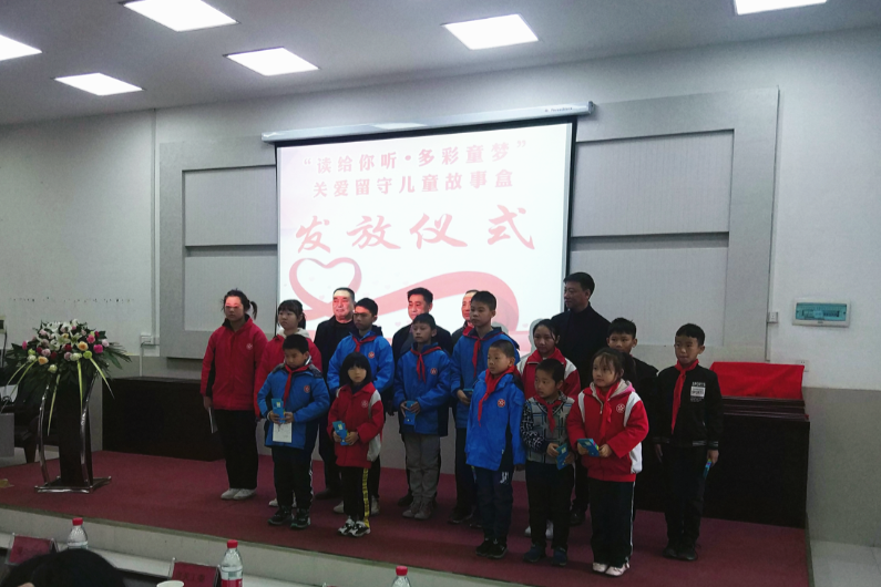 守護關(guān)愛農(nóng)村留守兒童 都邦保險獲評“愛心單位”