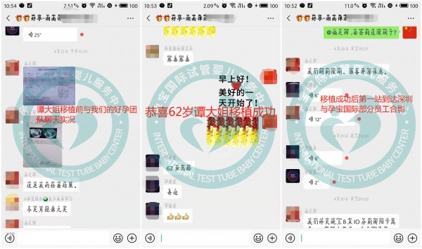 62歲失獨老人試管產子 孕寶國際分享注意事項
