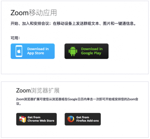 完美的開會流程！Zoom視頻會議初體驗