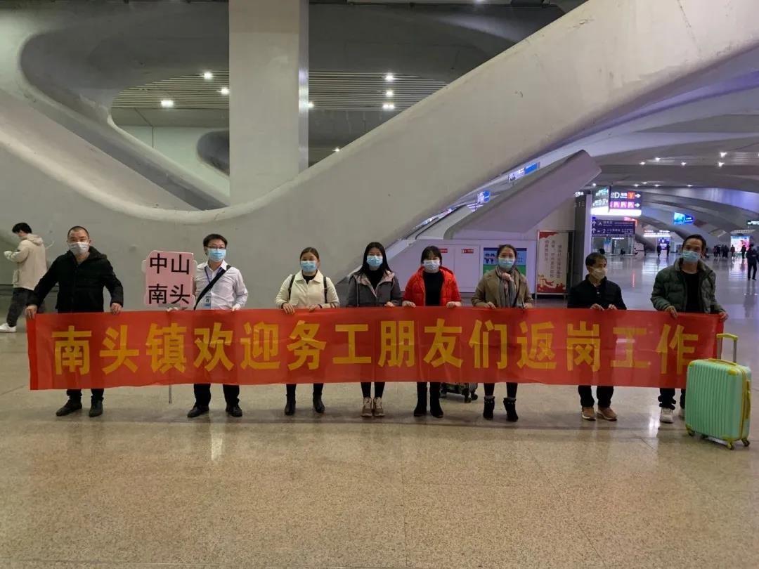 南頭家電基地精準(zhǔn)施策，保障企業(yè)穩(wěn)復(fù)產(chǎn)