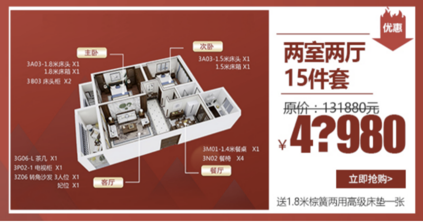 1585537270835069312.png 工廠開倉 全城空巷