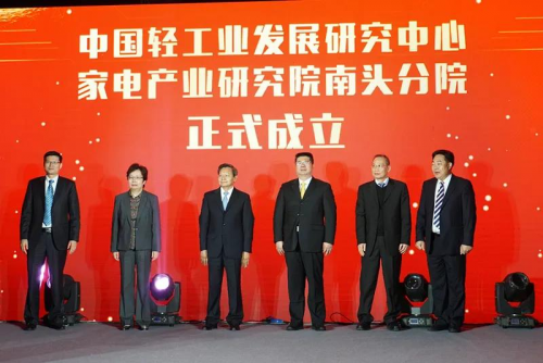 重獎(jiǎng)科技創(chuàng)新，南頭家電基地跑出高質(zhì)量發(fā)展加速度