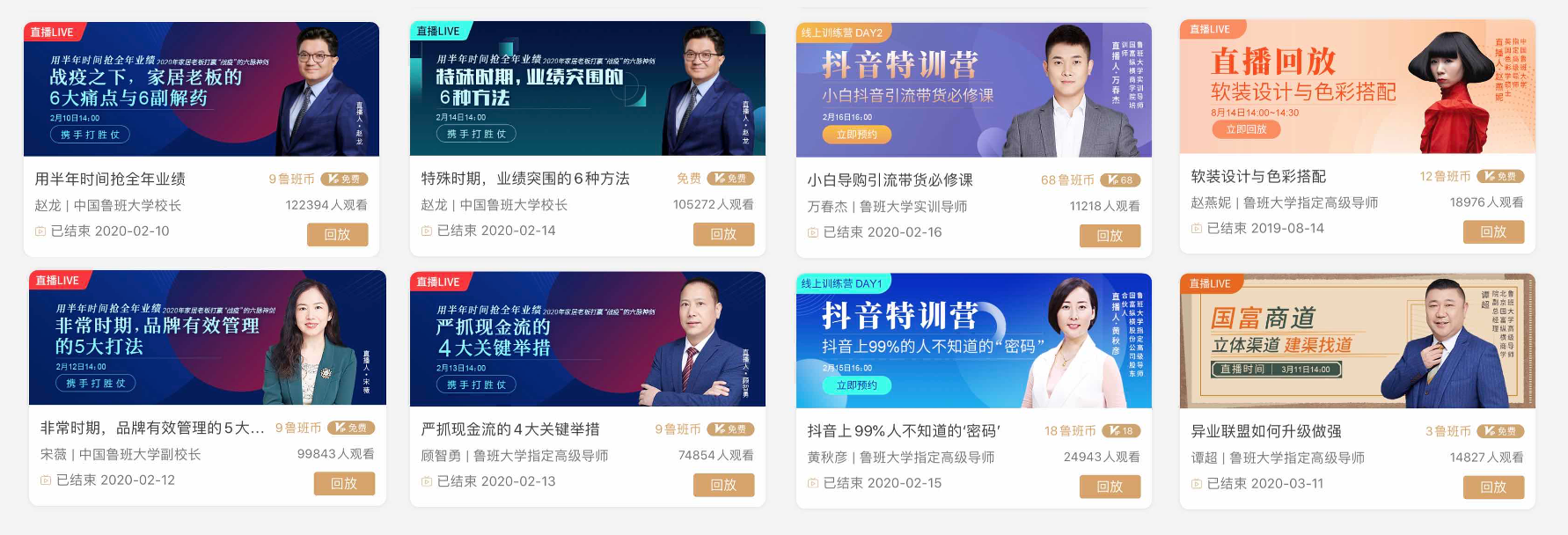 疫情期間，這個(gè)在線教育平臺(tái)成為行業(yè)龍頭