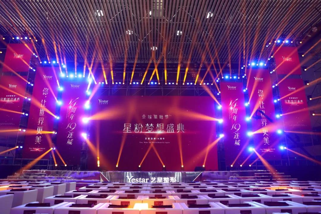 星粉夢想盛典.jpg