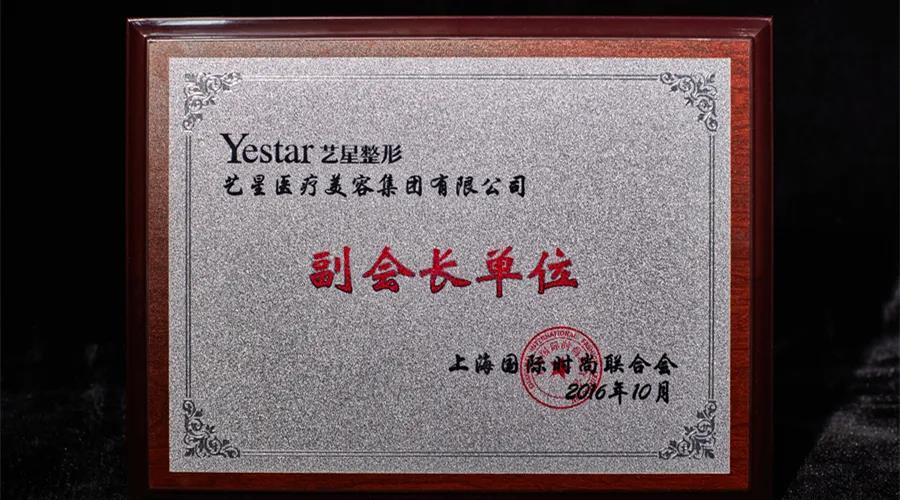 國際時(shí)尚聯(lián)合會(huì).jpg