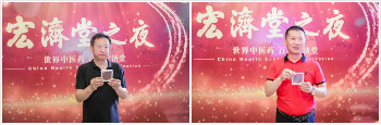 相約宏濟(jì)堂 做強(qiáng)宏濟(jì)堂 ——西普會(huì)宏濟(jì)堂之夜高端商務(wù)酒會(huì)隆重舉行