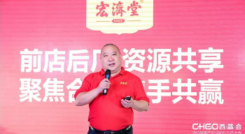 相約宏濟(jì)堂 做強(qiáng)宏濟(jì)堂 ——西普會(huì)宏濟(jì)堂之夜高端商務(wù)酒會(huì)隆重舉行