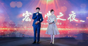 相約宏濟(jì)堂 做強(qiáng)宏濟(jì)堂 ——西普會(huì)宏濟(jì)堂之夜高端商務(wù)酒會(huì)隆重舉行