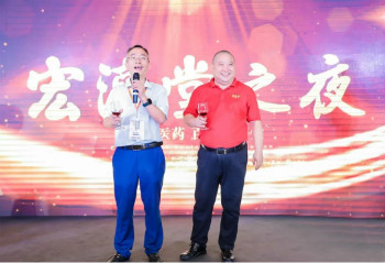 相約宏濟(jì)堂 做強(qiáng)宏濟(jì)堂 ——西普會(huì)宏濟(jì)堂之夜高端商務(wù)酒會(huì)隆重舉行