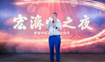 相約宏濟(jì)堂 做強(qiáng)宏濟(jì)堂 ——西普會(huì)宏濟(jì)堂之夜高端商務(wù)酒會(huì)隆重舉行