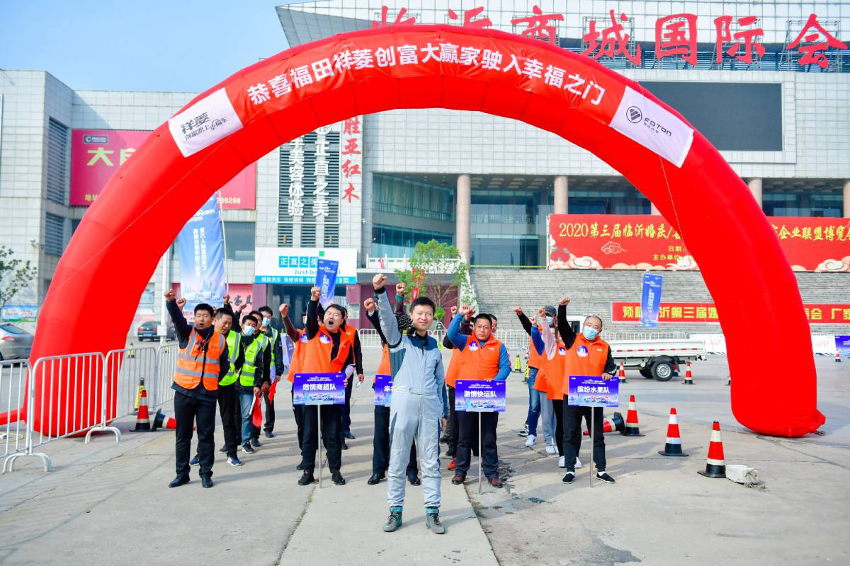 創(chuàng)富路上與你相伴，福田祥菱“幸福三重奏”打造最強(qiáng)“創(chuàng)富天團(tuán)”